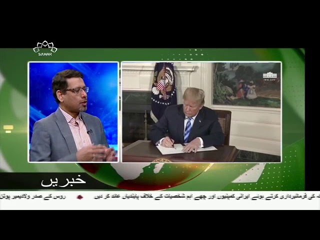 [11May2018] امریکی صدر کی گھٹیا حرکت پر ایران کا ردعمل  - Urdu