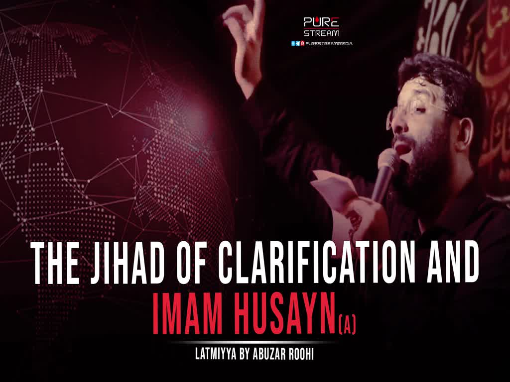 The Jihad of Clarification and Imam Husayn (A) | Latmiyya by Abuzar Roohi | Farsi Sub English