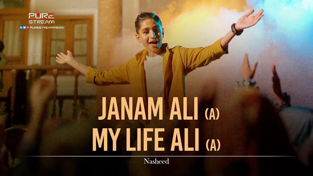 (06July2023) Janam Ali (A) My Life Ali (A) | Nasheed | Eid Al-Ghadir Celebrations | Farsi Sub English
