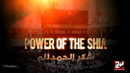 [Tarana 2017] Power of the Shia | Syed Ali Deep Rizvi - Urdu