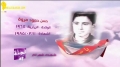 Martyrs of March (HD) | شهداء شهر آذار الجزء 13 - Arabic