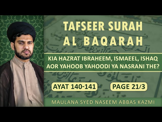 Tafseer e Surah Al Baqarah | Ayat 140-141 | Kia Hazrat Ibraheem, Ismaeel, Ishaq aor Yahoob Yahoodi ya Nasrani the? | Maulana Syed Naseem Abbas Kazmi | Urdu