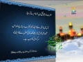 Hadith e Noor 01 - Hazrat Imam Mohammad Taqi Jawad (a.s) - Arabic Urdu