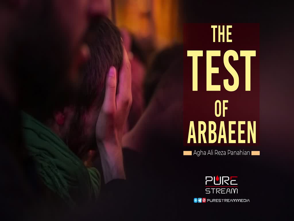 The Test of Arbaeen | Agha Ali Reza Panahian | Farsi Sub English