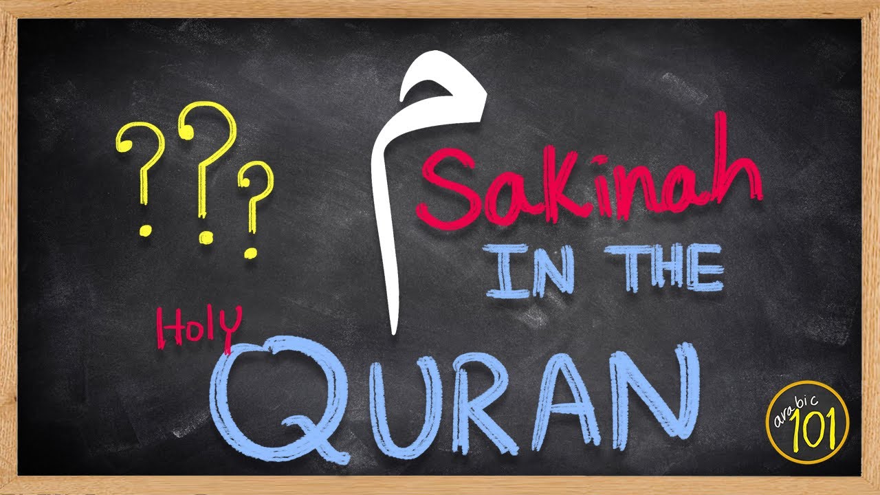 How to PROPERLY pronounce Meem (م) sakinah in the holy Quran? - Learn Tajweed | English Arabic