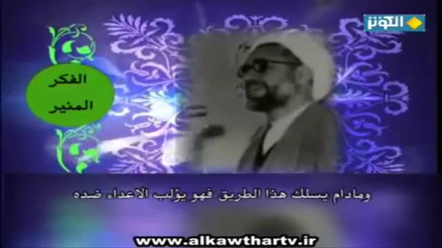 [15] شخصية علي (ع) - الشيخ الشهيد مرتضى مطهري - Farsi sub Arabic