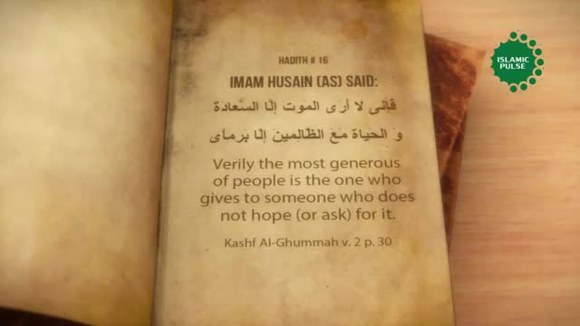 [16/40] Hadith Series of Imam Al-Husain (as) - English