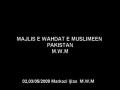 A New Dawn of Shiat in Pakistan (MWM) - Urdu