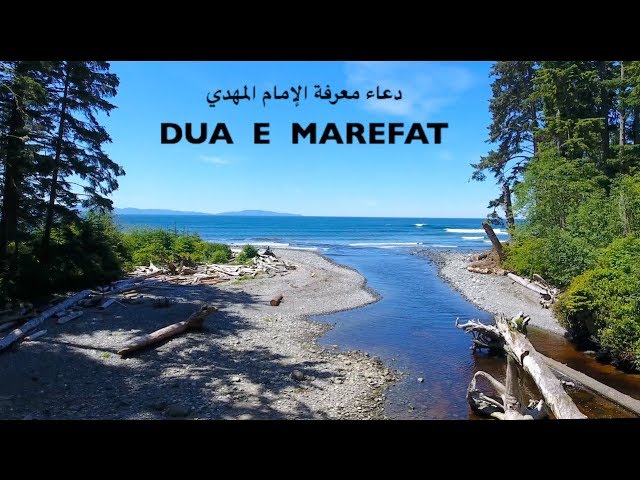 Dua Marefat with English Translation