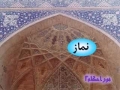 نور احکام 2 - توضیح المسایل Persian نماز،تقسیمات و مقدمات آن