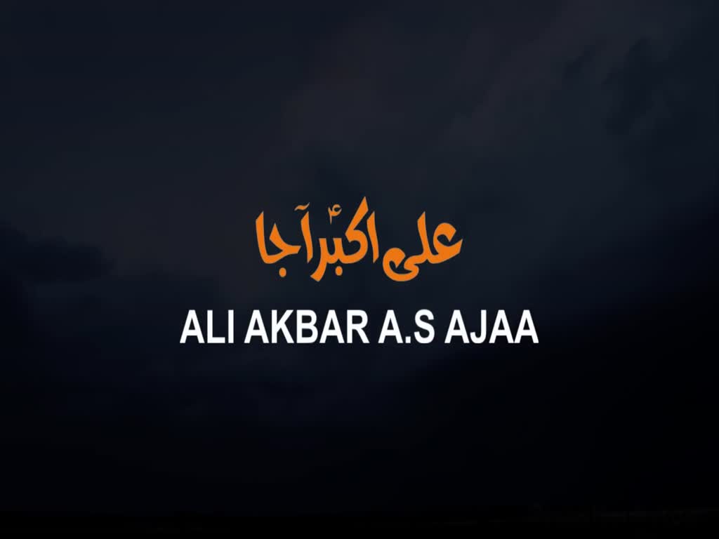 4th Noha Muharram 1440 Hijari 2018 Ali Akber A.S Aa Jaa By Ali Safdar Rizvi - Urdu