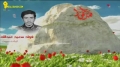 Martyr Fuad Saeed Abdallah (HD) | من وصية الشهيد فؤاد سعيد عبد الله - Arabic