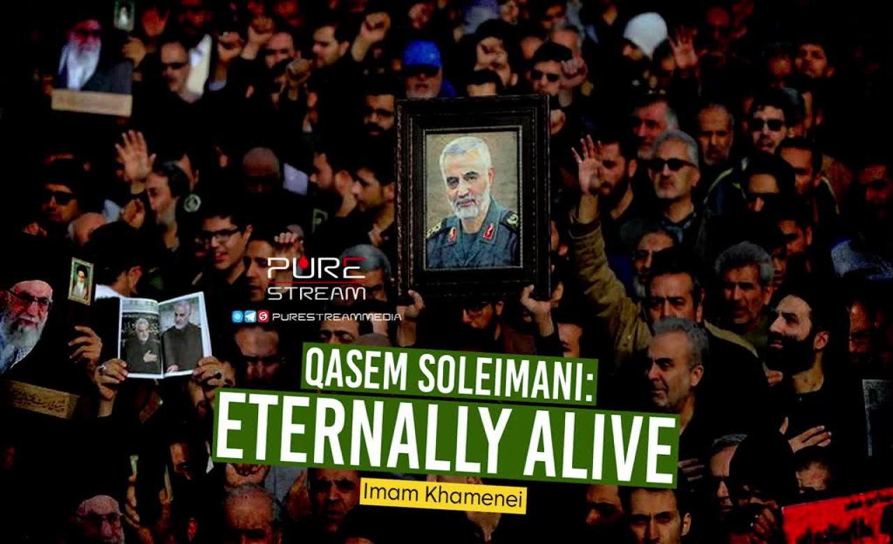 Qasem Soleimani: Eternally Alive | Imam Khamenei | Farsi Sub English