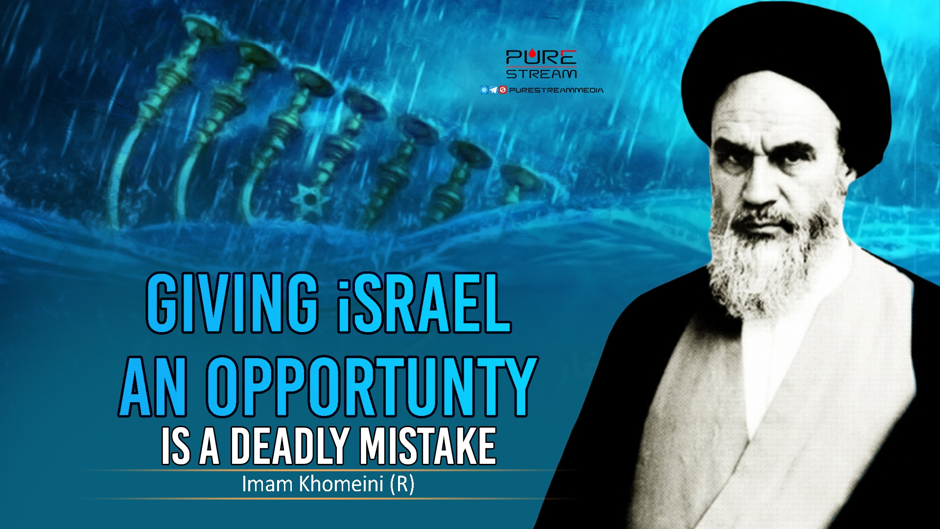 Giving israel An Opportunty Is A Deadly Mistake | Imam Khomeini (R) | Farsi Sub English