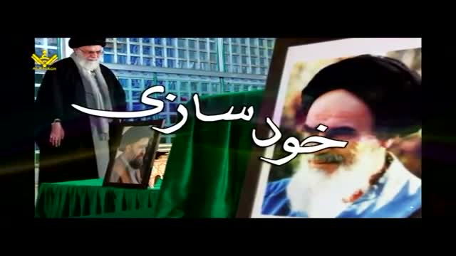 خود سازی - Ayatullah Khomaini (R.A) - Farsi Sub Urdu