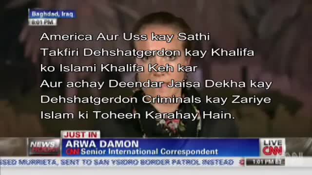 America Aur Uss kay Sathi Takfiri Dehshatgerdon kay Khalifa ko Islami Khalifa keh Rahay Hain - Urdu