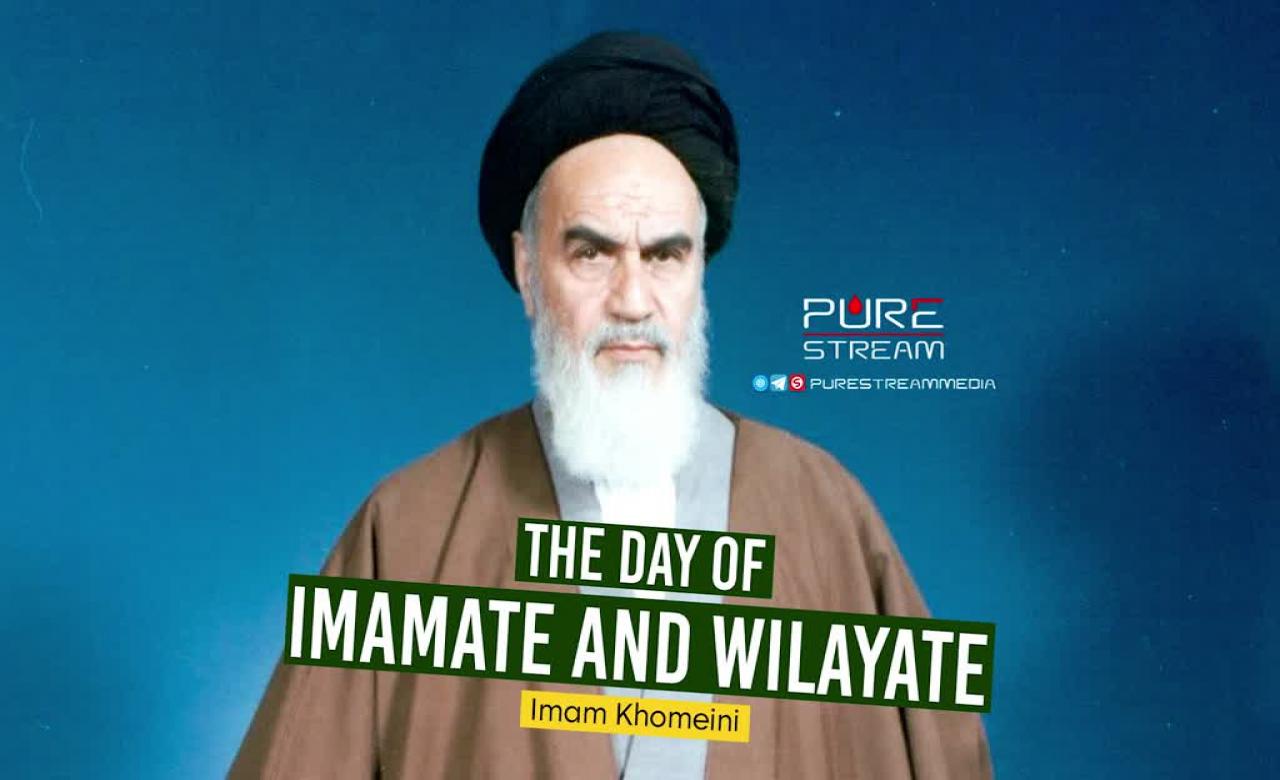 The Day of Imamate and Wilayate | Imam Khomeini | Farsi Sub English