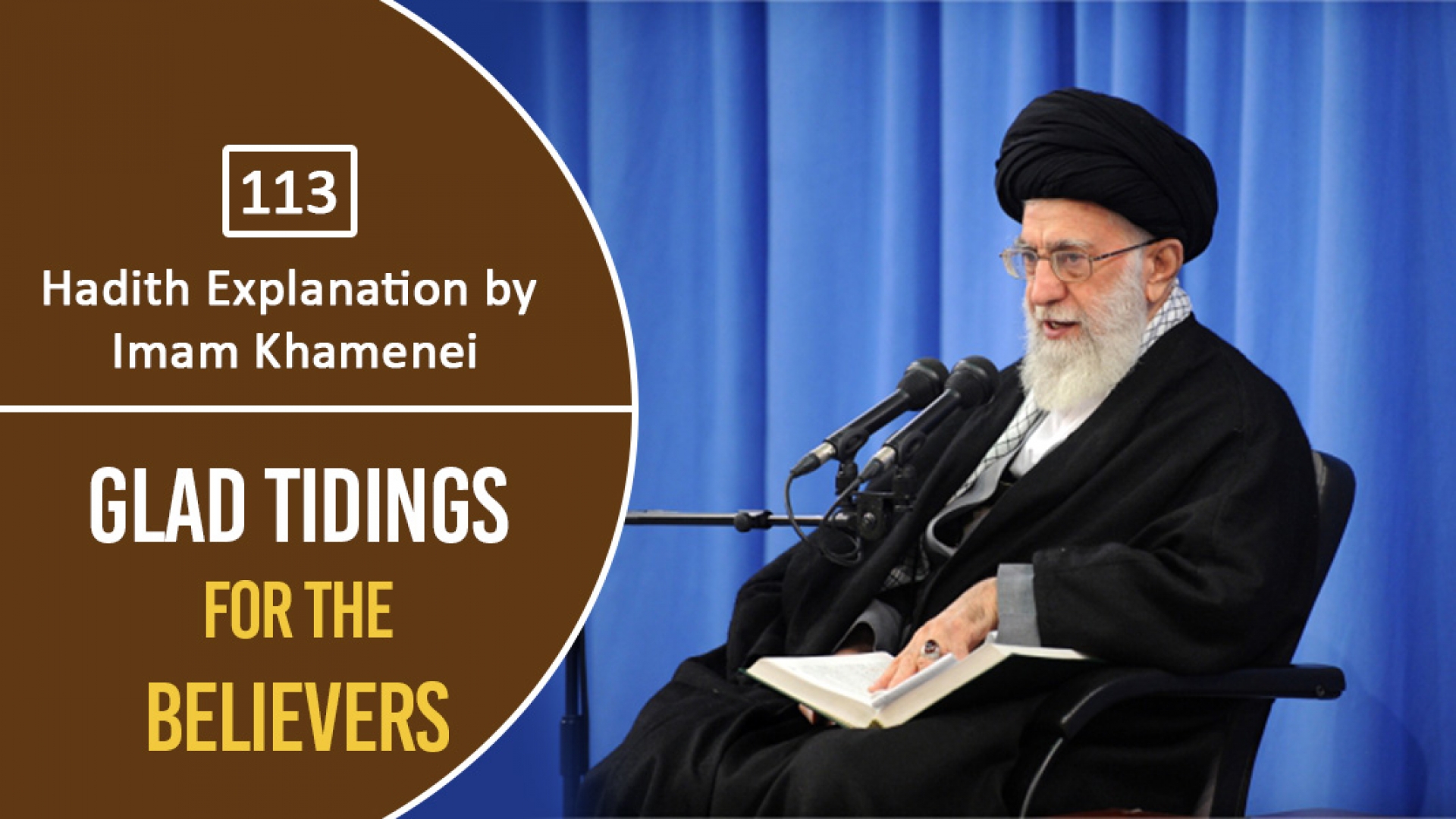 [113] Hadith Explanation by Imam Khamenei | Glad Tidings for the Believers | Farsi Sub English