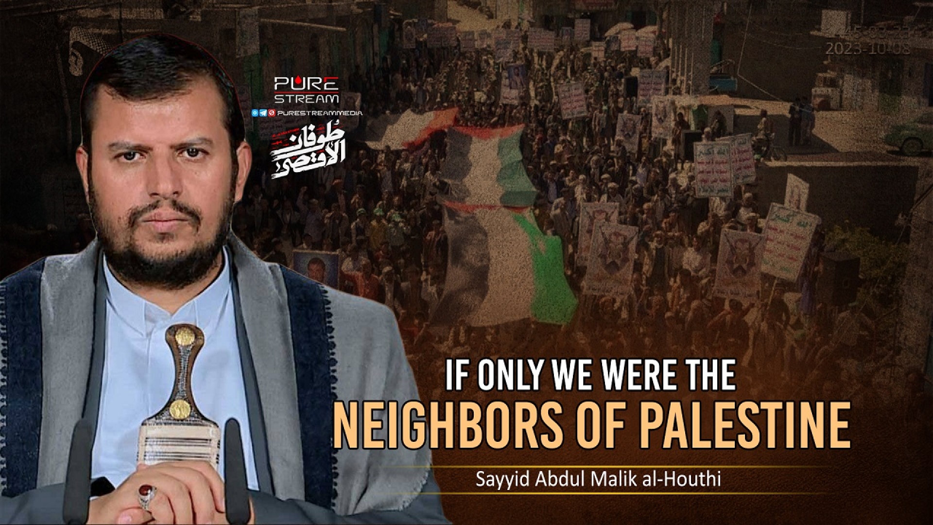 If Only We Were The Neighbors of Palestine | Sayyid Abdul-Malik al-Houthi | Arabic Sub English