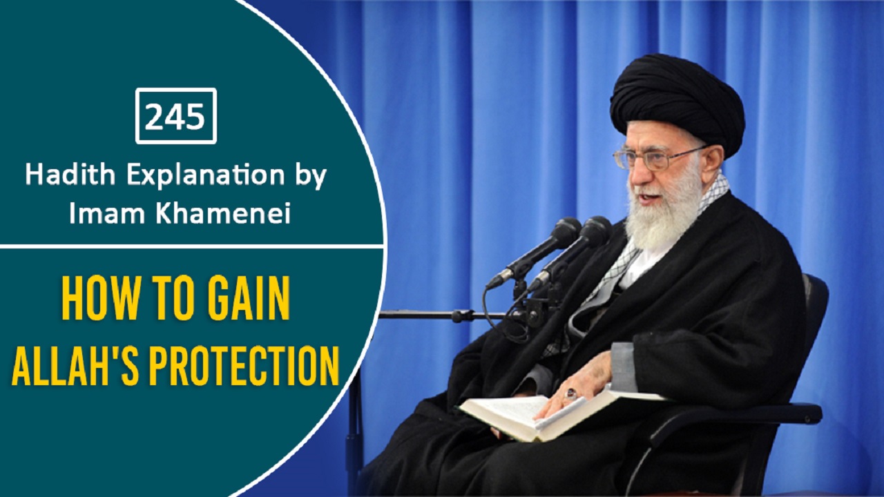 [245] Hadith Explanation by Imam Khamenei | How To Gain Allah's Protection | Farsi Sub English