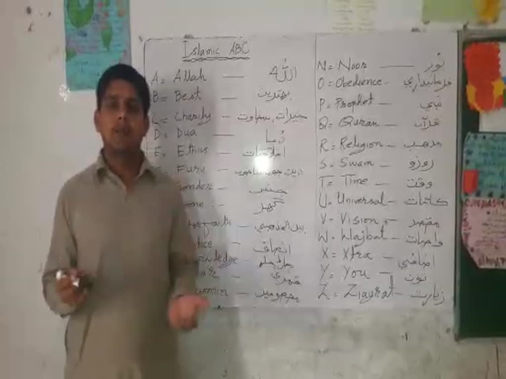 [Educational Videos by Masomin Public School] Islamic ABC By Sir Muhammad Yaqoob