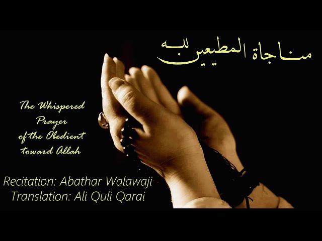 7. Whispered Prayers of the Obedient, Munajat Mutieena lillah - Arabic with English subtitles (HD)
