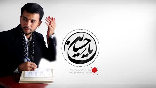 [Audio Noha] Hai Mazloom Hussain - Syed Ali Safdar - Muharram 1437/2015 - Urdu
