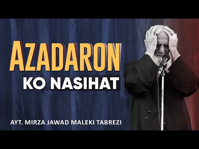 Aytullah Maleki Tabrezi ki azadaron ko Nasihat | Muharram me Azadaro ko kaisa hona chahiye? | Urdu