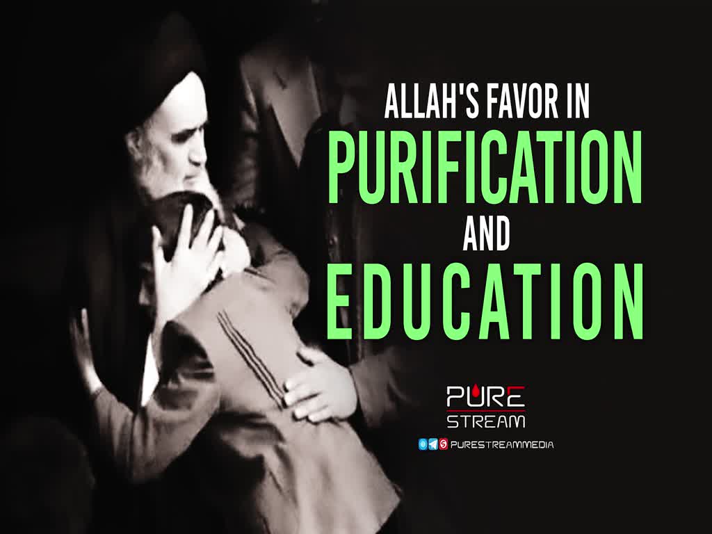 Allah\'s Favor in Purification and Education | Imam Khomeini (R) | Farsi Sub English