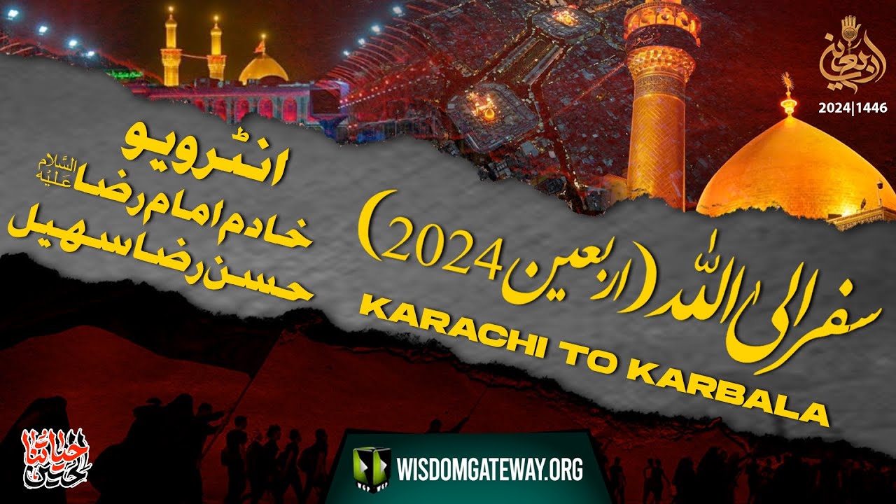 Arbaeen  2024 l Karachi to Karbala l سفر الی اللہ l Interview Khadim e Imam Raza a.s l 22August 2024 | Urdu