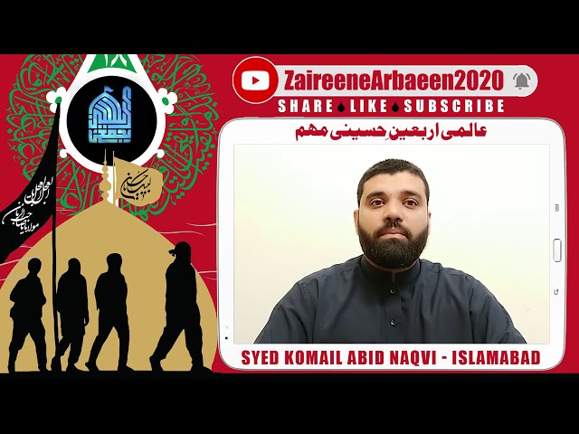 Clip | Syed Komail Abid Naqvi | Ajjki Yazidiat Ka Muqabla Arbaeen Se | Aalami Zaireene Arbaeen 2020 - Urdu