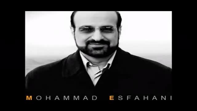 Ali ey Homaye rahmat - Mohammad Esfahani - Azeri