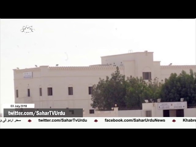 [03Jul2018] بحرین کی الجو جیل میں قیدیوں کی ابتر صورت حال   - Urdu