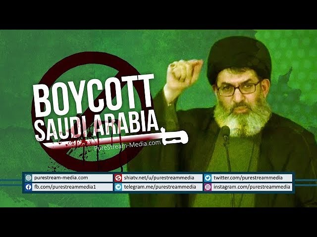 BOYCOTT SAUDI ARABIA | Sayyid Hashim al-Haidari | Arabic sub English