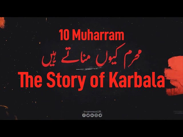 Waqia Karbala | Karbala Ka Waqia  | 10 Muharram | Muharram Kyun Manate Hain | Salam Hussain