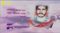 Martyrs of January (HD) | شهداء شهر شباط الجزء 07 - Arabic