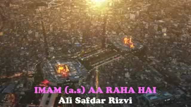 Imam Aa Raha He - Ali Safdar Rizvi - Manqabat 2015 - Urdu