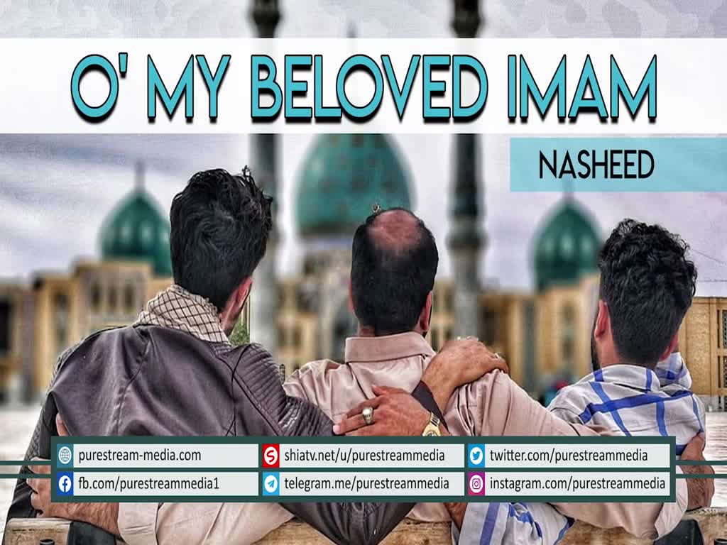 O\' My Beloved Imam | Nasheed | Farsi Sub English
