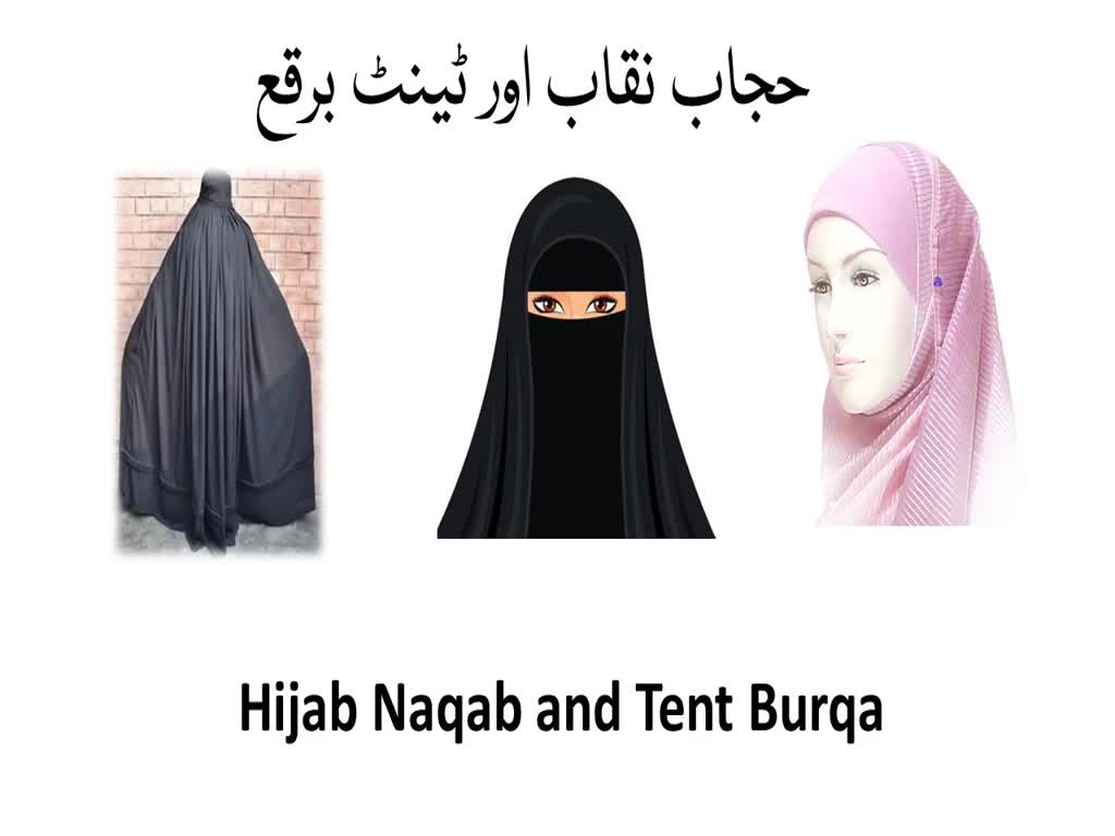 حجاب نقاب اور ٹینٹ برقعہ Hijab Naqab and Tent Burqa-Urdu