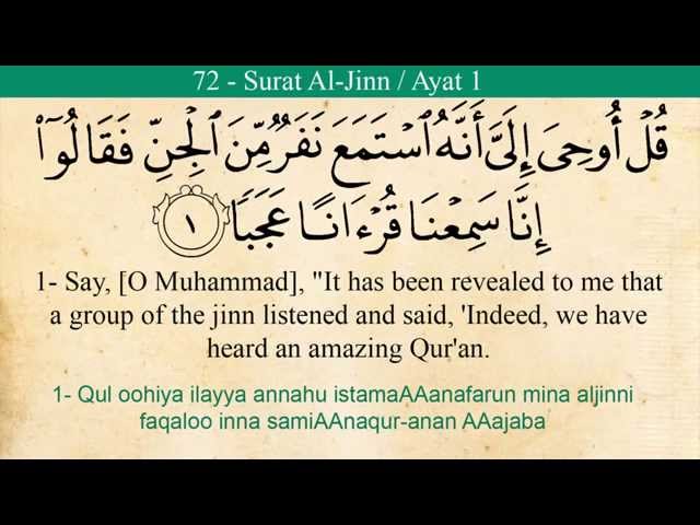 Quran : 72 Surat Al Jinn (The Djinn) Arabic to English Translation and Transliteration