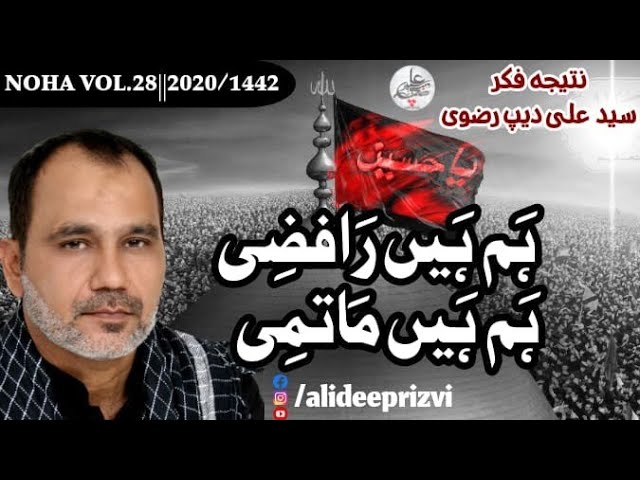 Hum hain Raafzi - Video | Muharram 2020 | Syed Ali Deep Rizvi Official | Urdu
