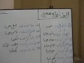 Farsi or Persian Language course for Urdu speakers - Lesson 15 - Part 1