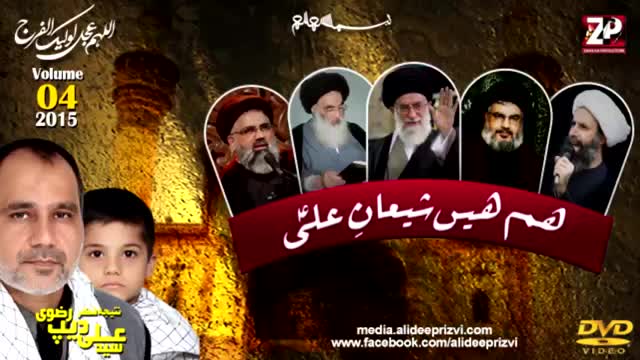 {08} Trana 2015 - Al-Quds Teri Azmat Ki Qasam - Br. Ali Deep - Urdu