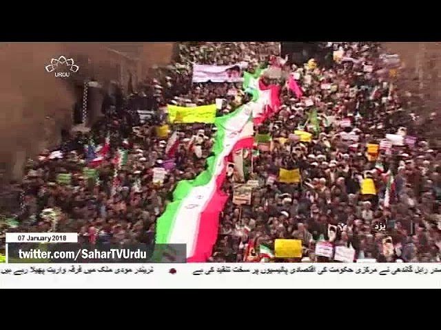 [07Jan2018] انقلابی امنگوں کی حمایت میں ایرانی عوام کی شاندار ریلیاں- Urd