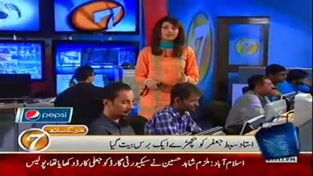 [Media Watch] Dawn News Report Shaheed Ustad Sibte Jaffer - Urdu