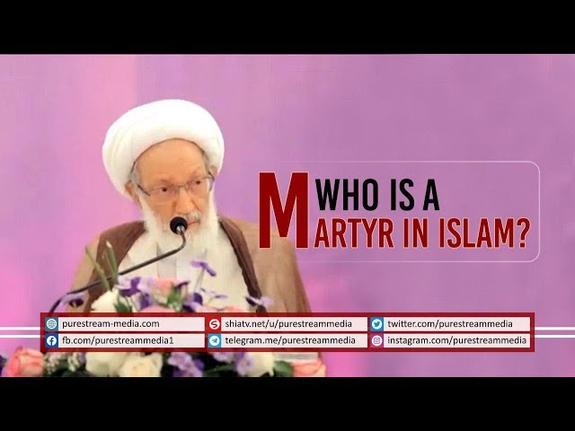 Who is a Martyr in Islam? | Shaykh Isa Qasem | Arabic Sub English