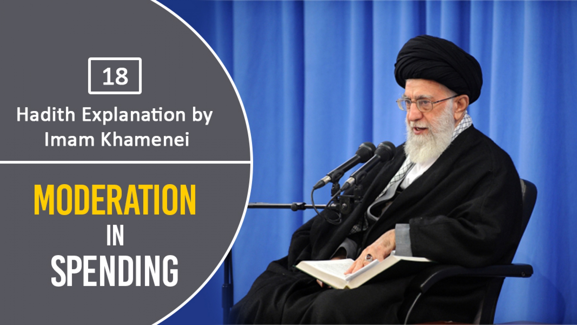 [18] Hadith Explanation by Imam Khamenei | Moderation in Spending | Farsi sub English