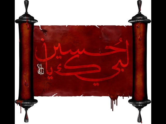 [5] Allah Ka Adilana Nizaam Aur Imam-e-Asr (ATF) Ki Nusrat | H.I Ali Murtaza Zaidi | Safar 1443/2021 | Urdu
