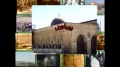 [11] Documentary - History of Quds - بیت المقدس کی تاریخ - Oct.22. 2012 - Urdu