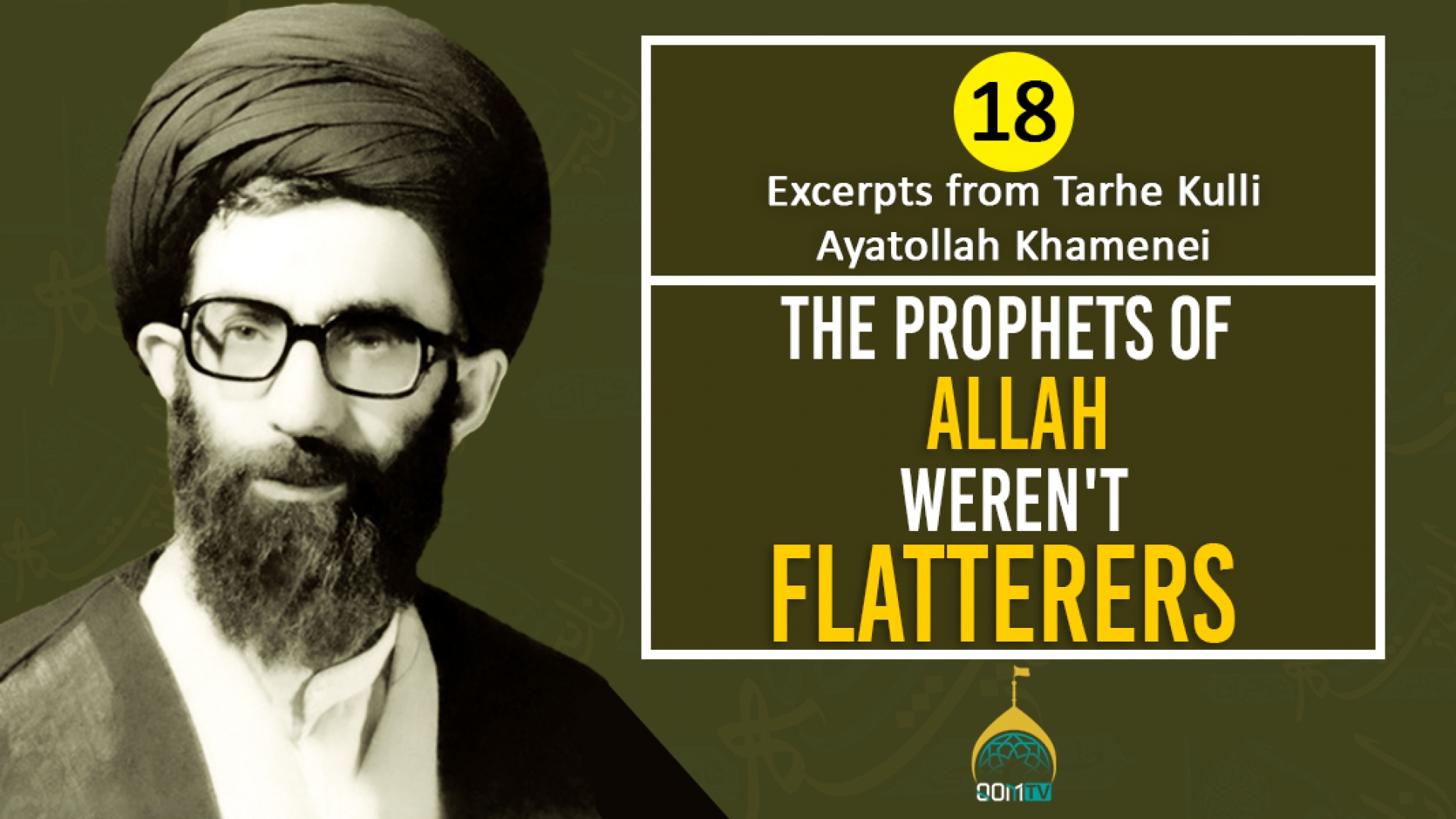 [18] Excerpts from Tarhe Kulli | The Prophets of Allah Weren't Flatterers | Ayatollah Khamenei | Farsi Sub English